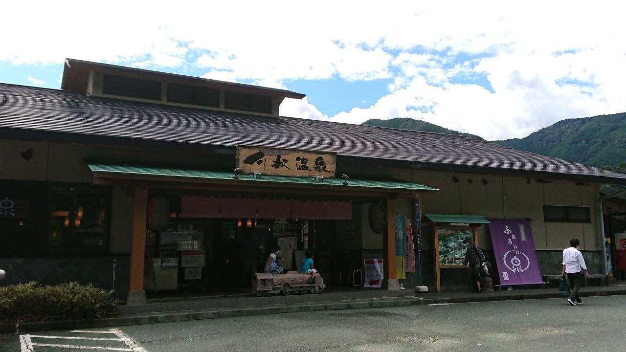 川根温泉ふれあいの泉