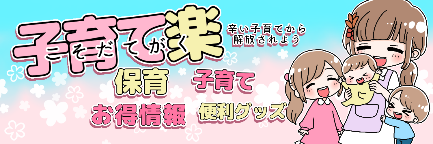 赤ちゃん連れでも楽しめる宿 鳴子温泉 大江戸温泉物語 幸雲閣 子育て楽