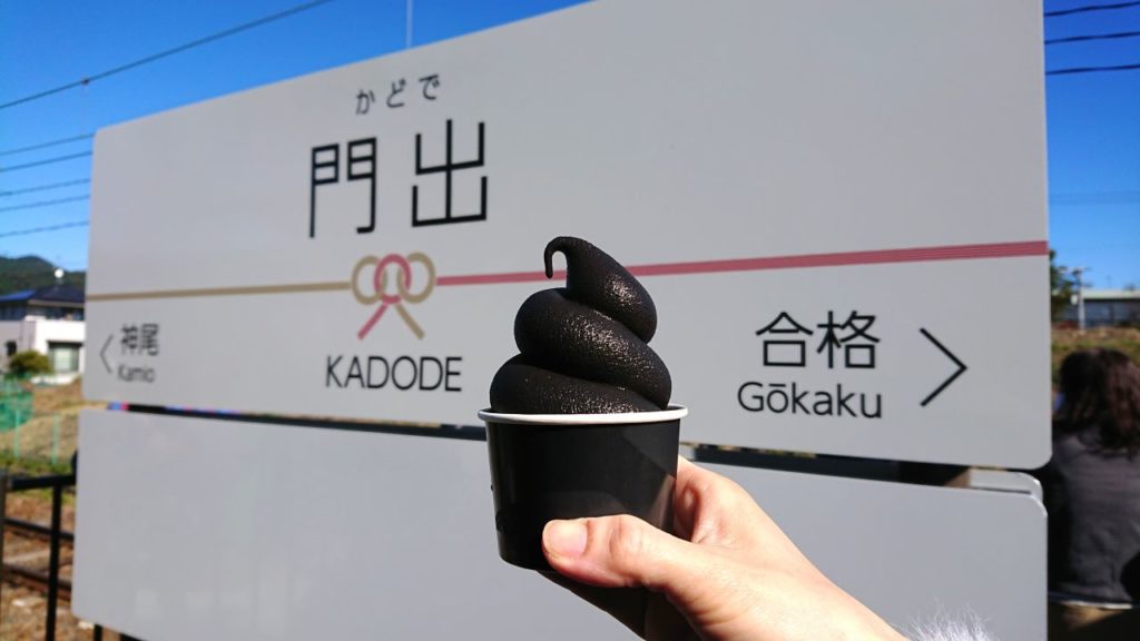 大井川鉄道門出駅