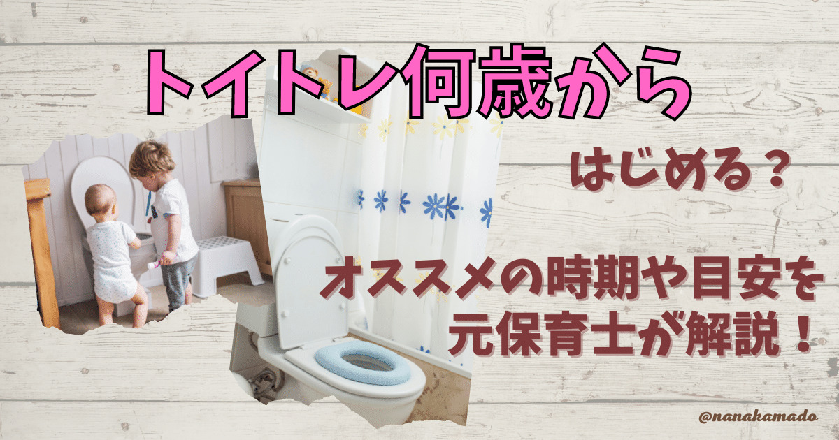 保湿を嫌がる子どもの4つの理由と7つの対策 元保育士提案 子育て楽 保湿を嫌がる子どもの4つの理由と7つの対策 元保育士提案 子育て楽