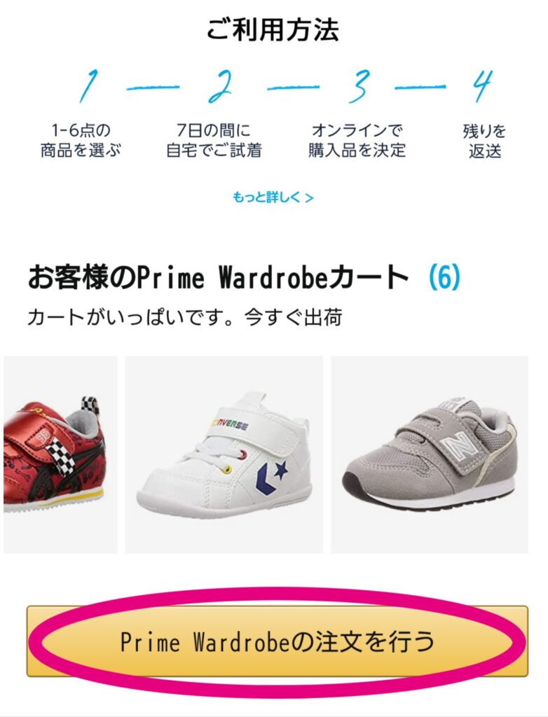 ワードローブ