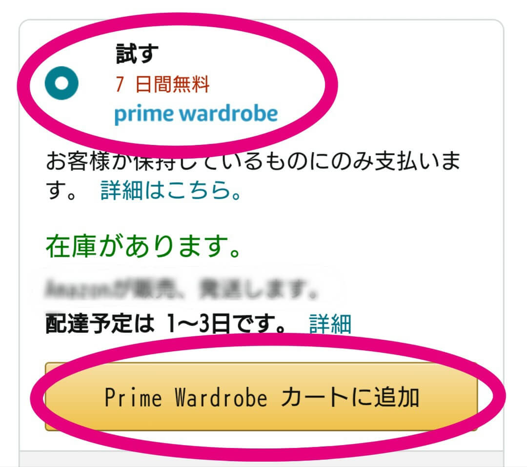 ワードローブ