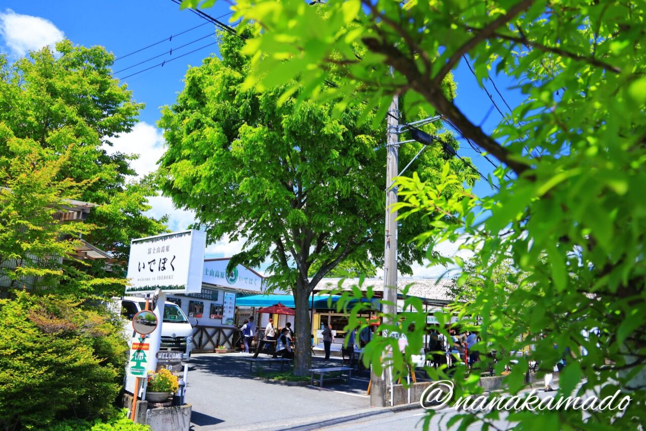 富士宮市いでぼく