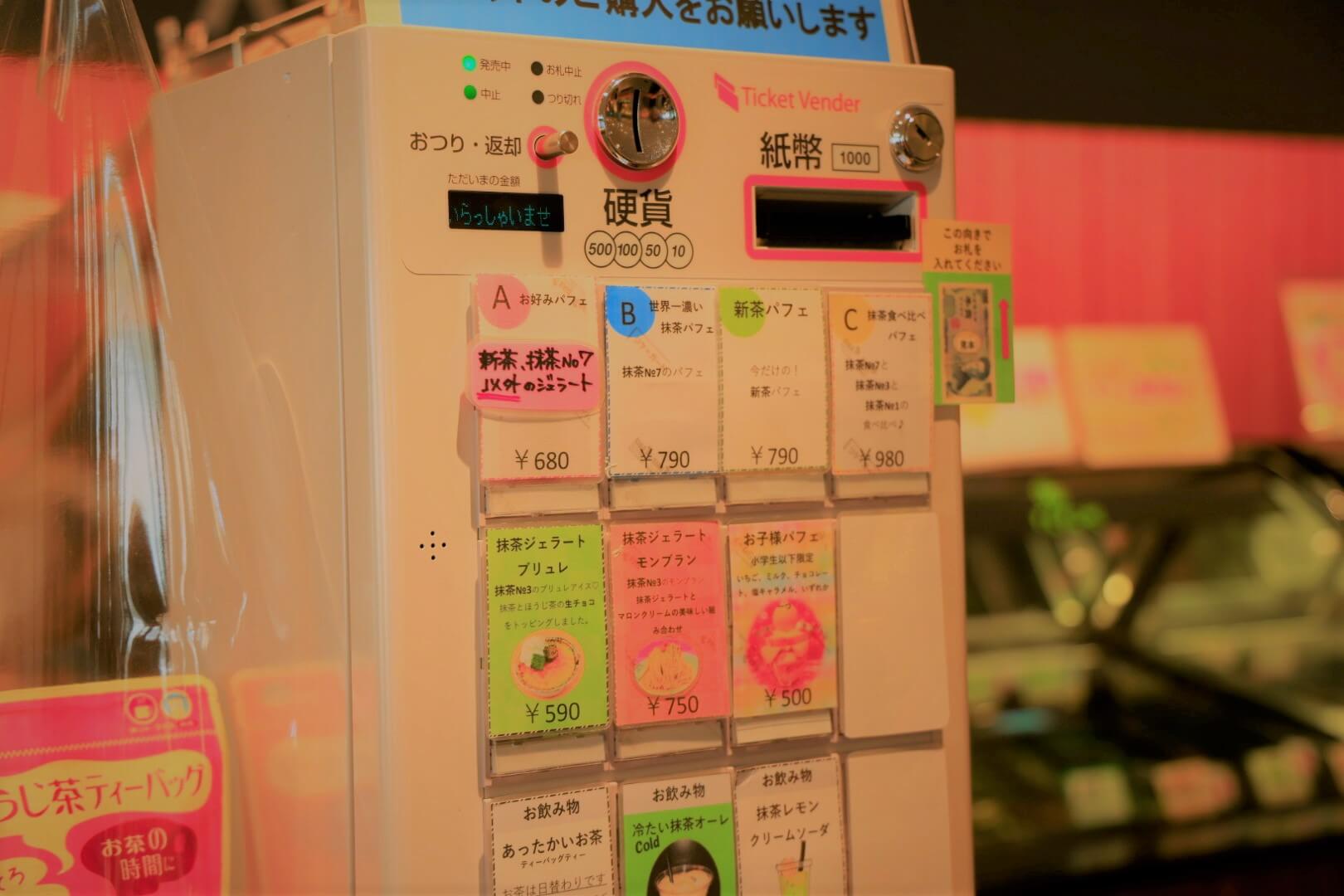 茶の都ミュージアム