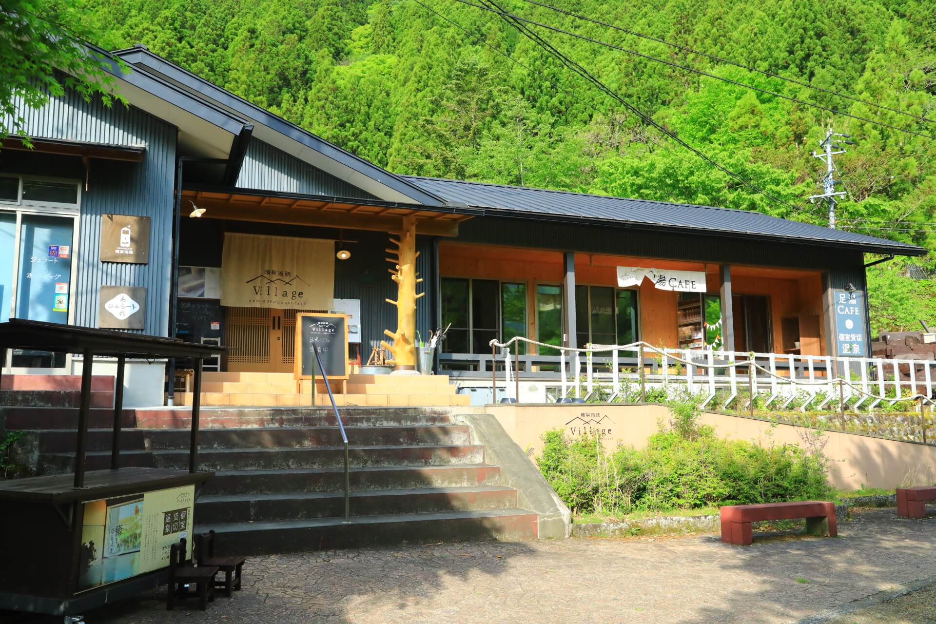 寸又峡足湯カフェ