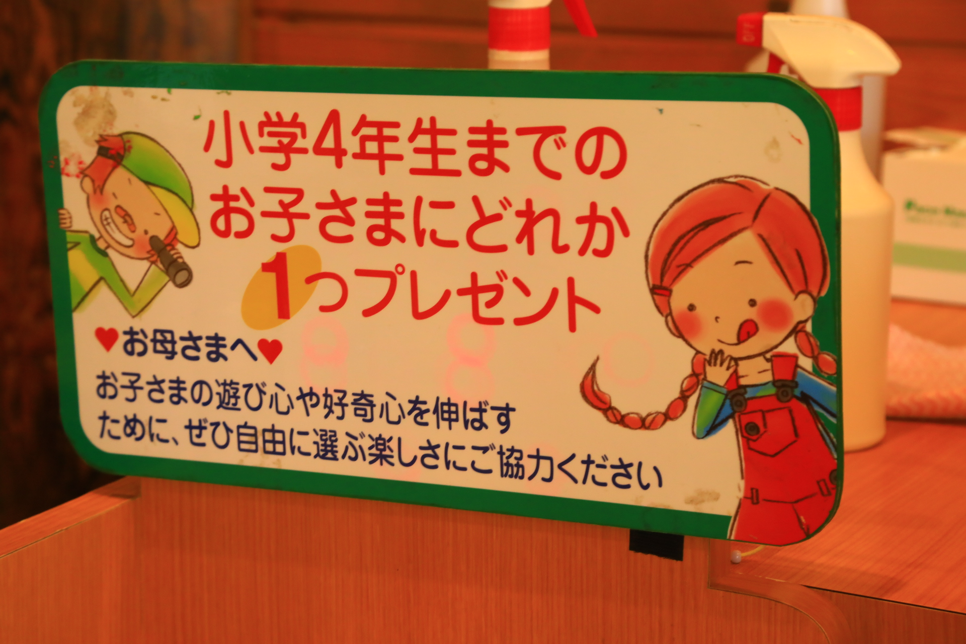 さわやか