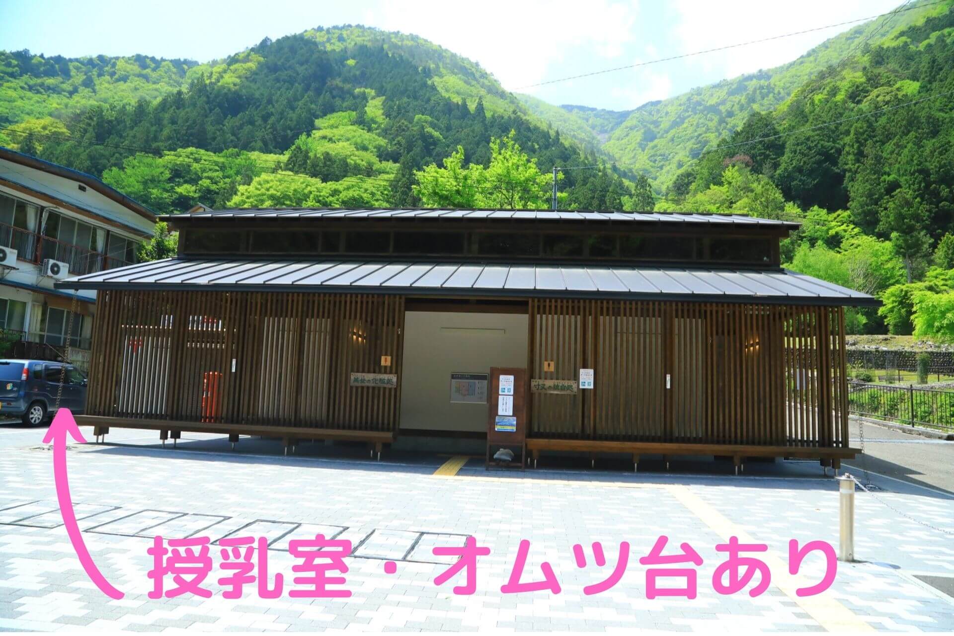 寸又峡授乳室オムツ換え台