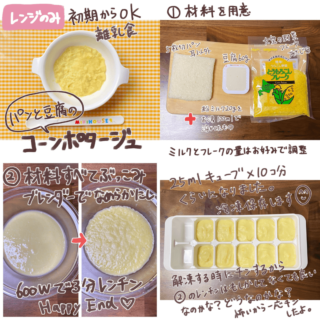 離乳食めんどくさい協会の有益すぎる神アイディア集 子育て楽