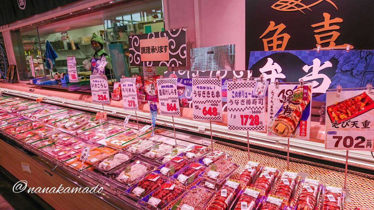鮮魚魚喜