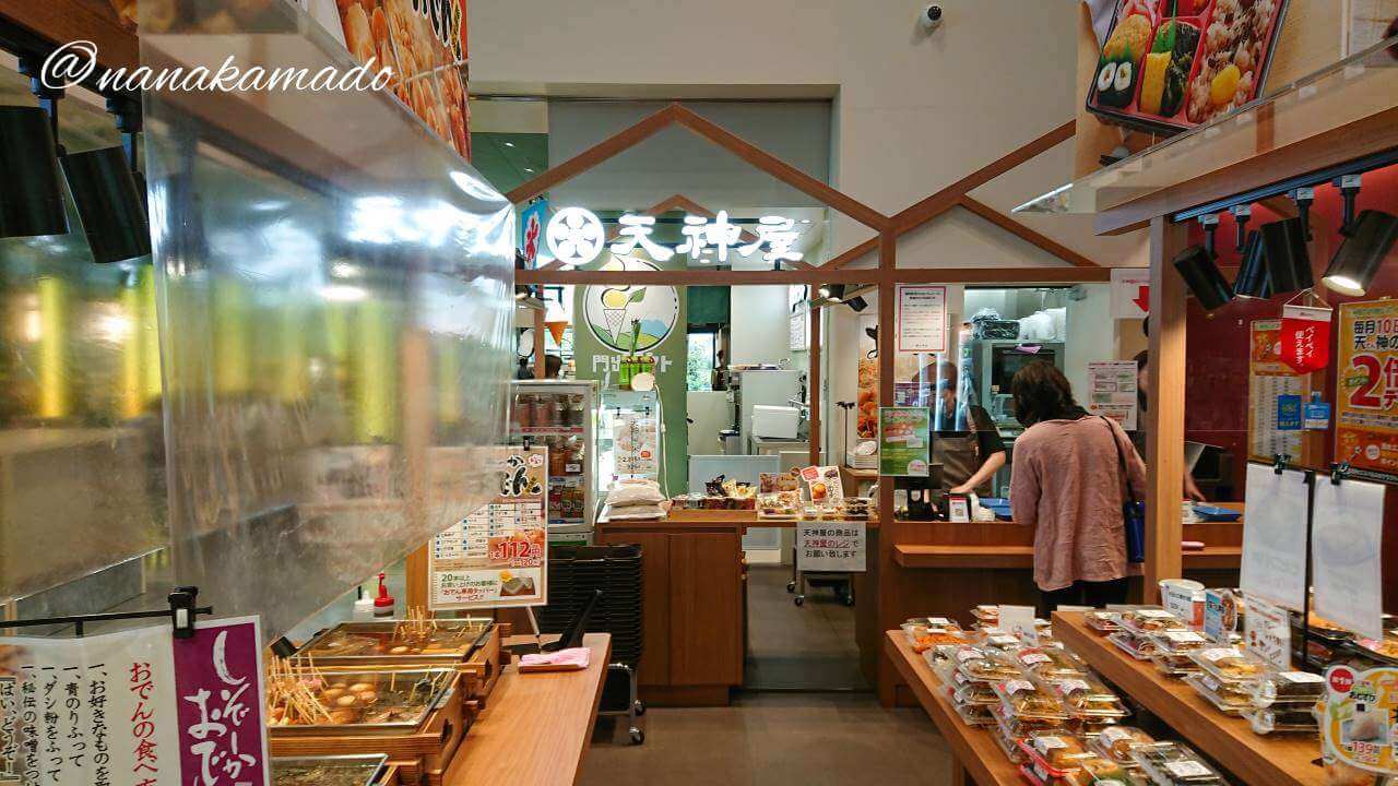 kadodeooigawa天神屋