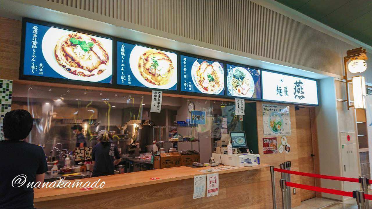 ラーメン燕