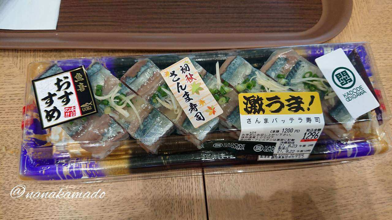 鮮魚「魚喜」