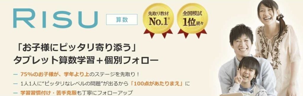 RISU広告