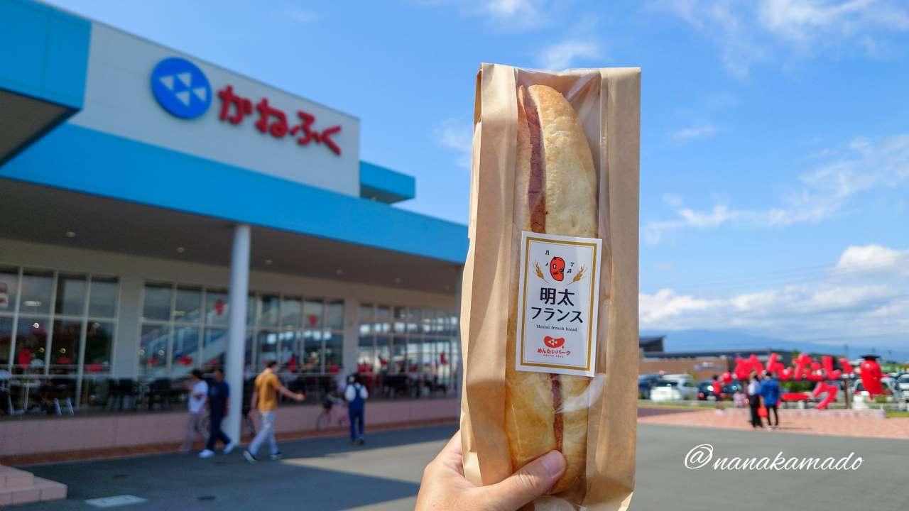 かねふくめんたいパーク伊豆