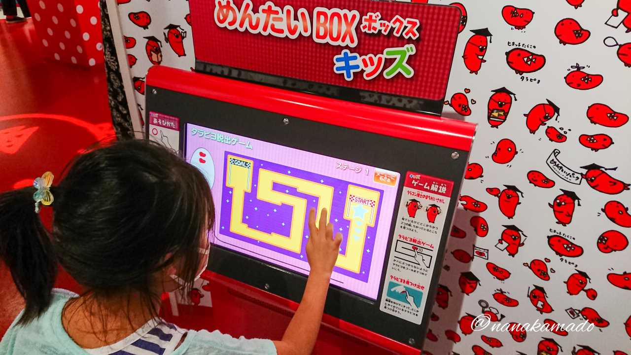 かねふくめんたいパーク伊豆