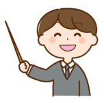 先生