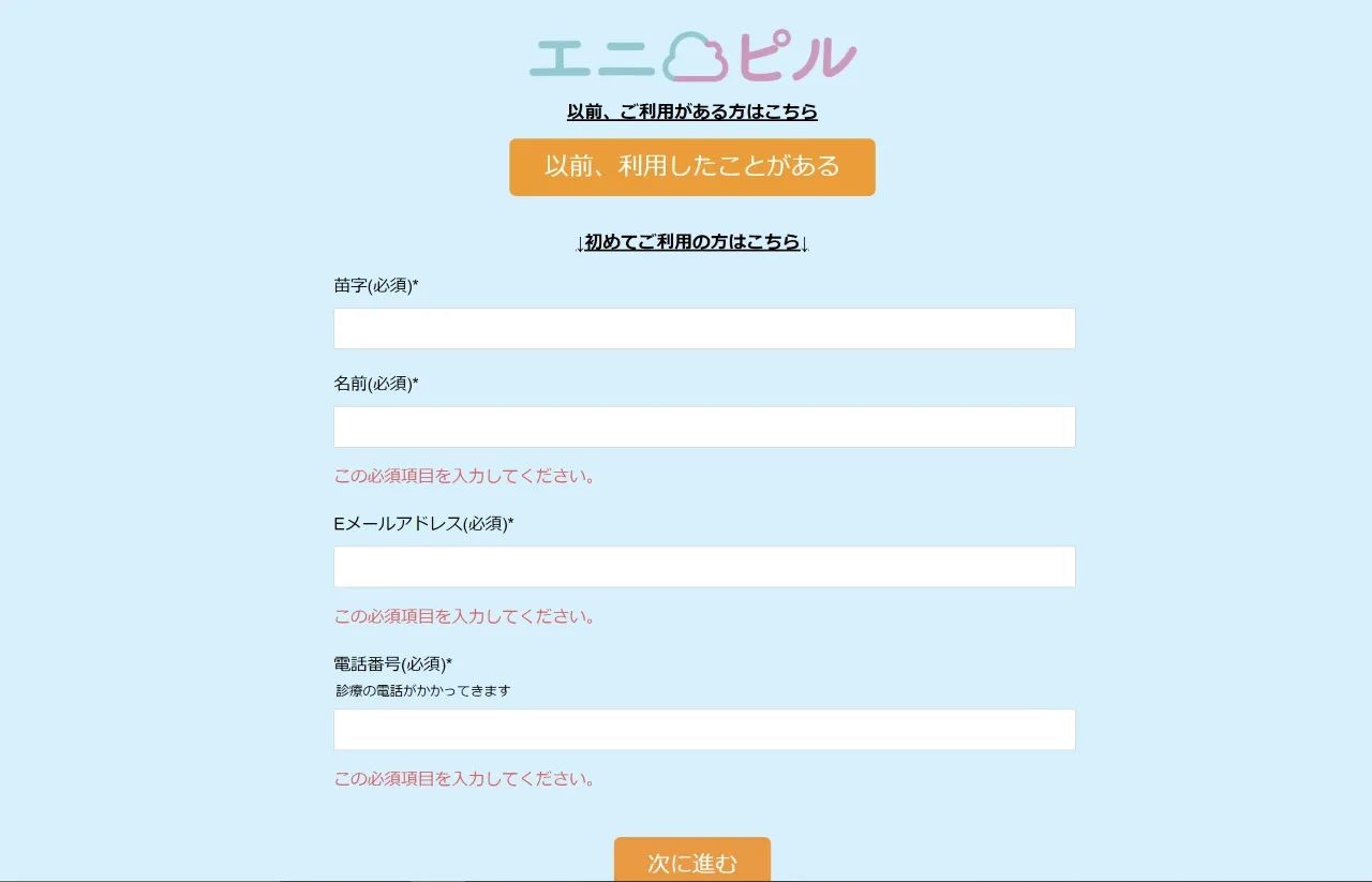 エニピル基本情報