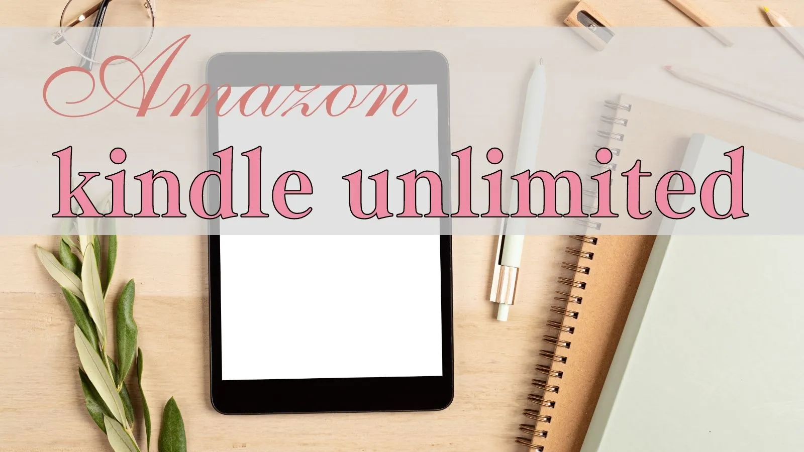 kindle unlimitedとは