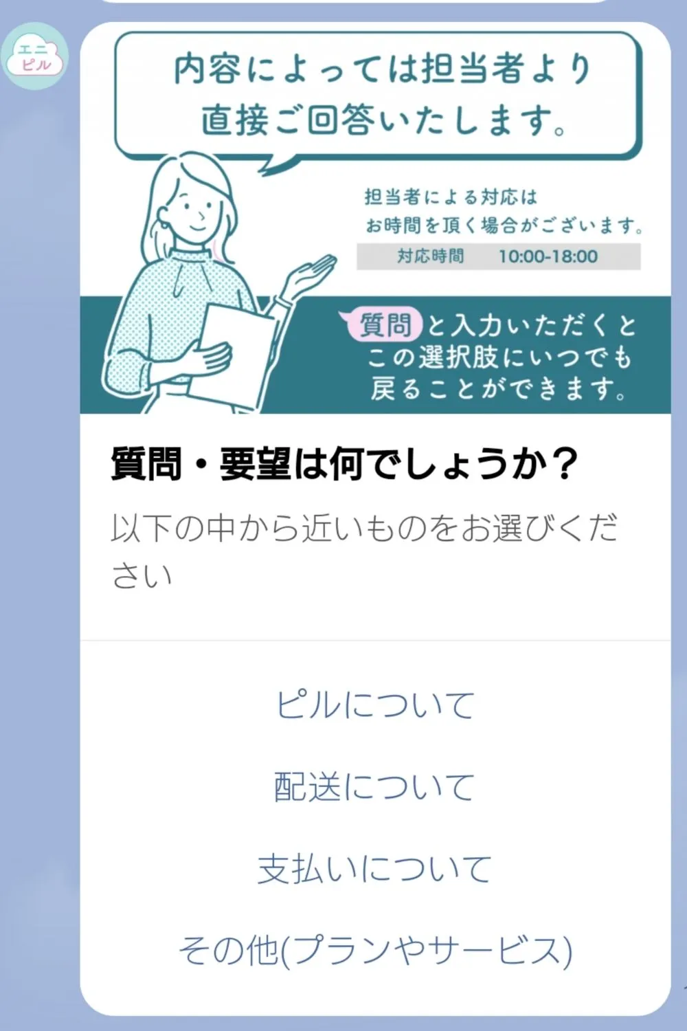 エニピル