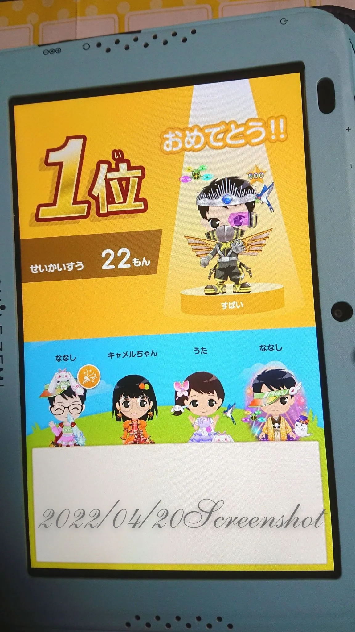 スマイルゼミ みんトレ