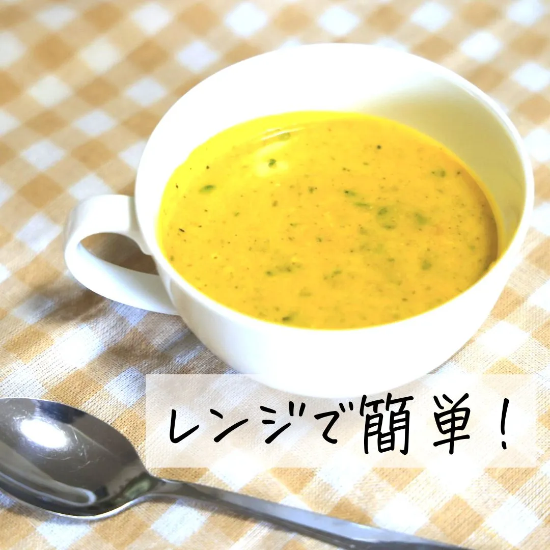 レンジで簡単