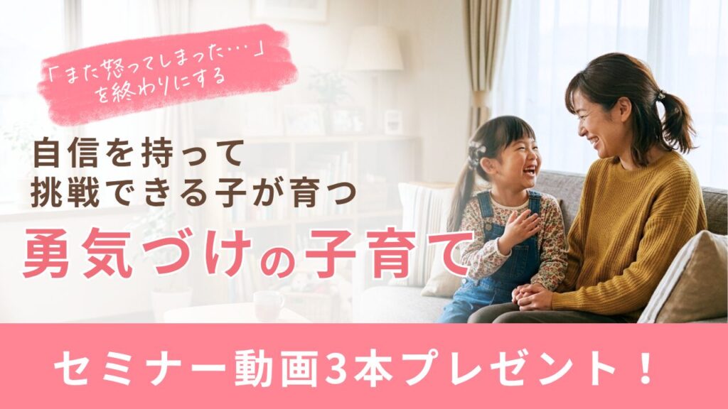 イライラも自己嫌悪も卒業！ママが幸せになるための心の整え方〜感情に振り回されない私になる方法〜